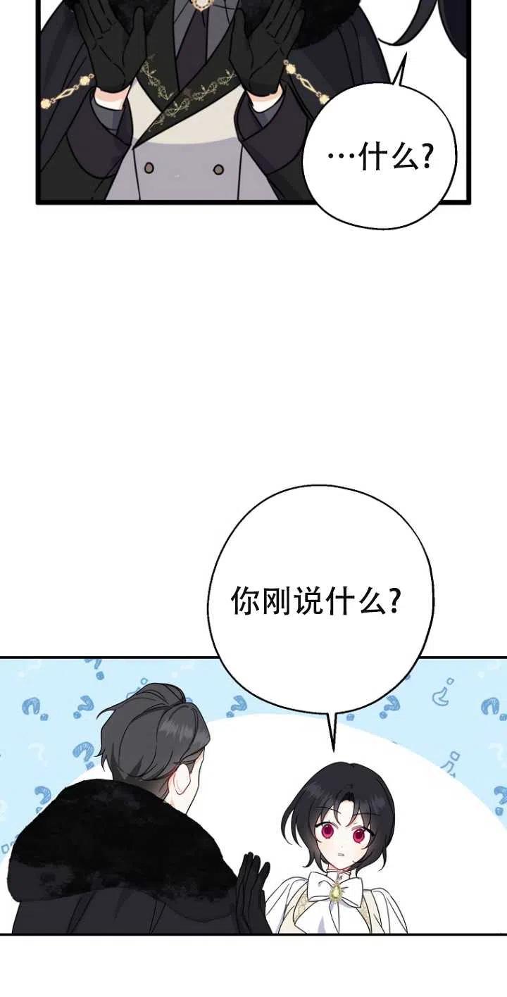 《啊哈，金汤勺来了》漫画最新章节第38话免费下拉式在线观看章节第【57】张图片