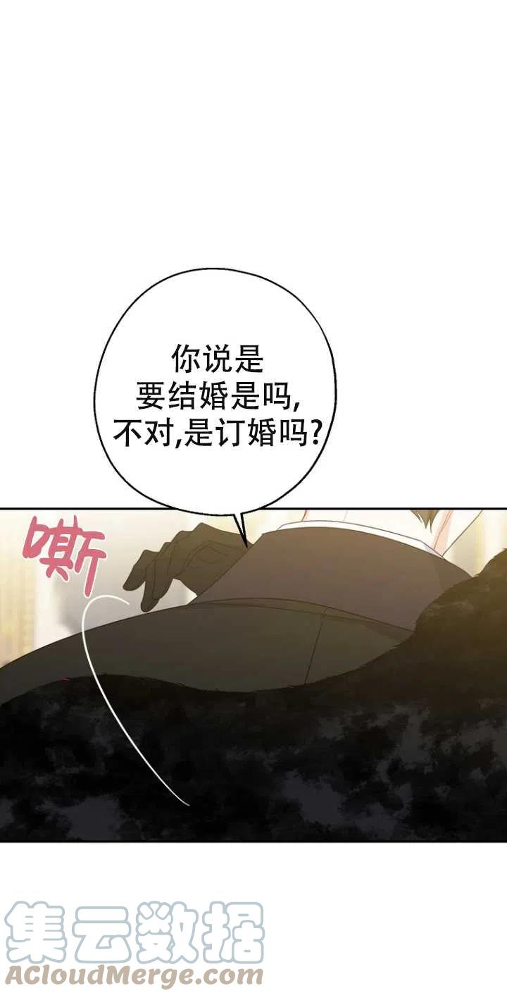 《啊哈，金汤勺来了》漫画最新章节第38话免费下拉式在线观看章节第【58】张图片