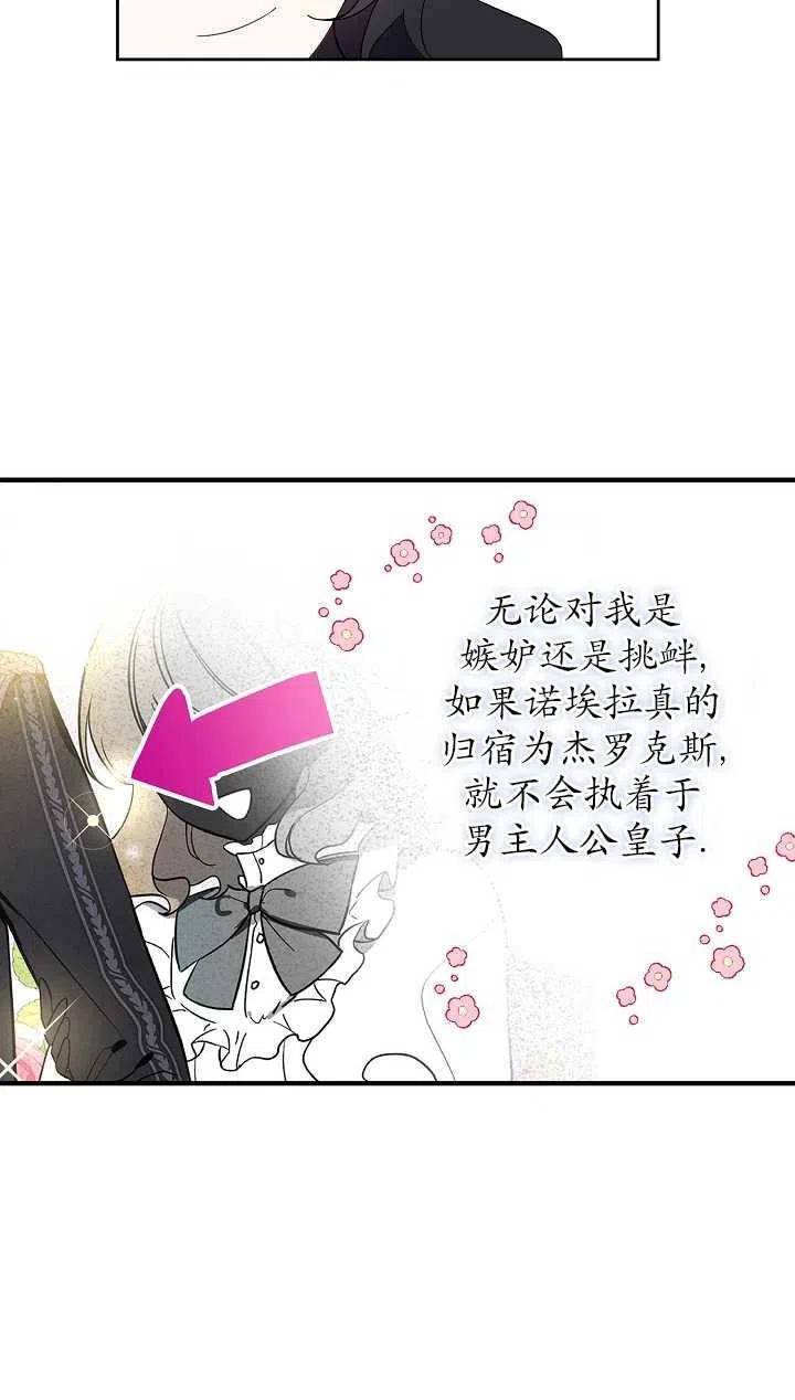 《啊哈，金汤勺来了》漫画最新章节第05话免费下拉式在线观看章节第【11】张图片