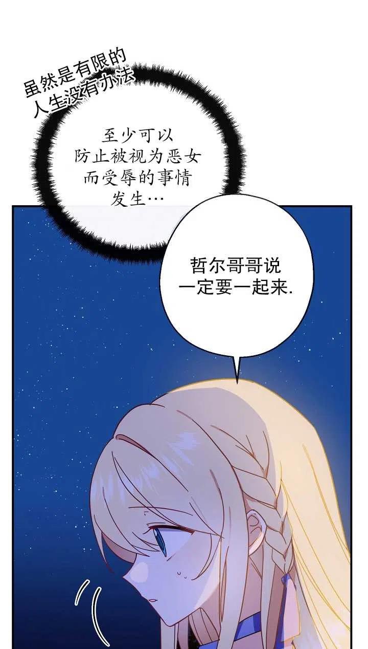 《啊哈，金汤勺来了》漫画最新章节第05话免费下拉式在线观看章节第【12】张图片