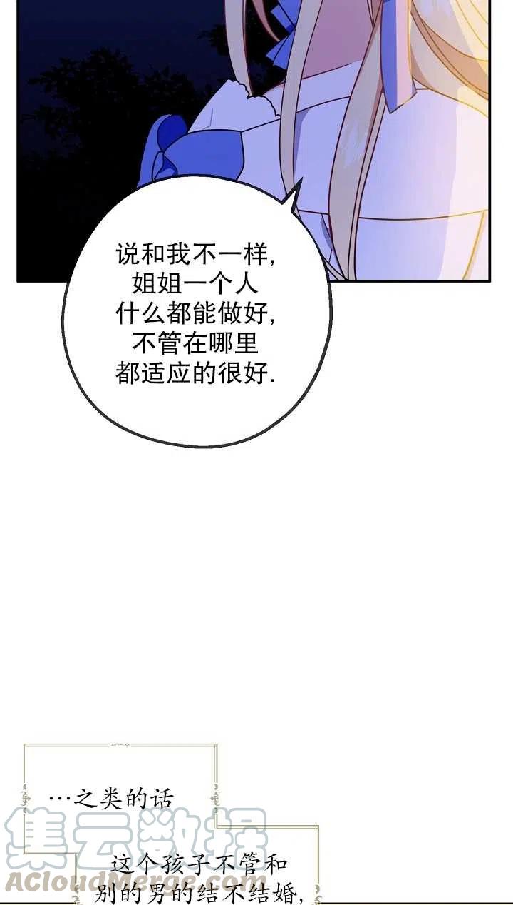 《啊哈，金汤勺来了》漫画最新章节第05话免费下拉式在线观看章节第【13】张图片