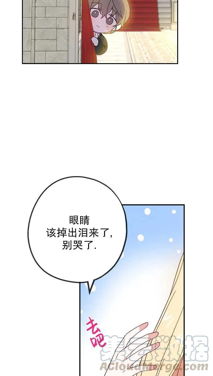 《啊哈，金汤勺来了》漫画最新章节第05话免费下拉式在线观看章节第【19】张图片