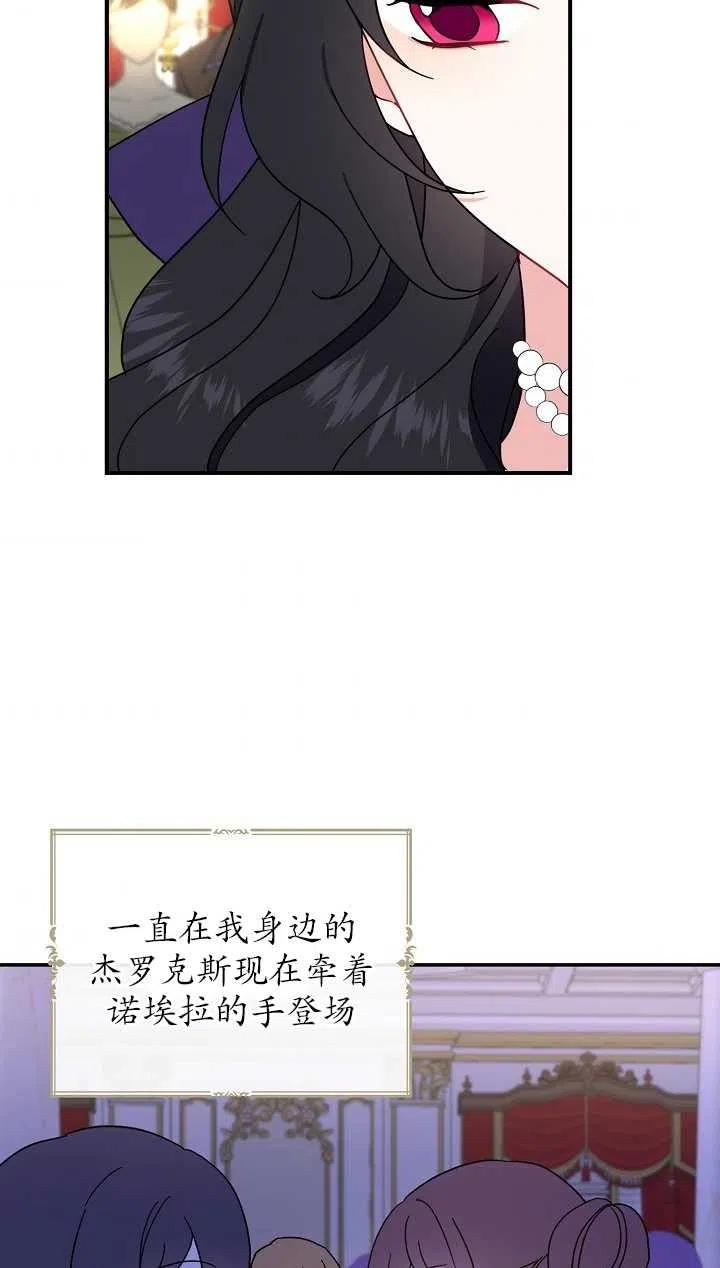 《啊哈，金汤勺来了》漫画最新章节第05话免费下拉式在线观看章节第【2】张图片