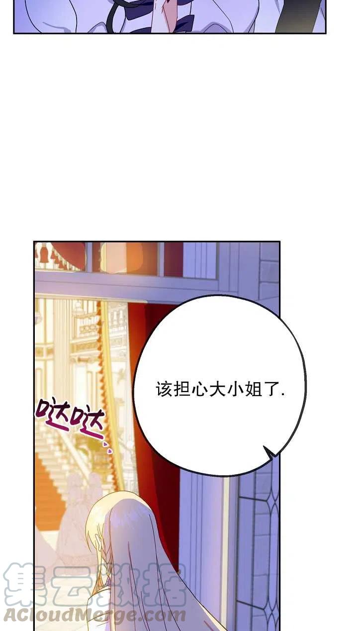 《啊哈，金汤勺来了》漫画最新章节第05话免费下拉式在线观看章节第【22】张图片