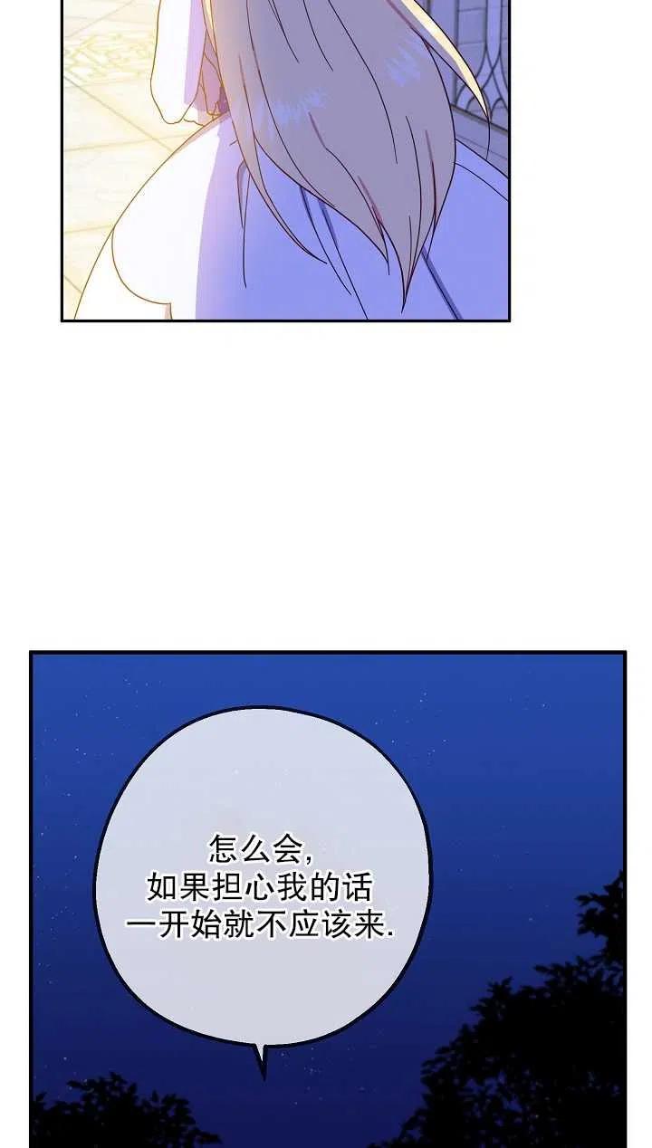 《啊哈，金汤勺来了》漫画最新章节第05话免费下拉式在线观看章节第【23】张图片