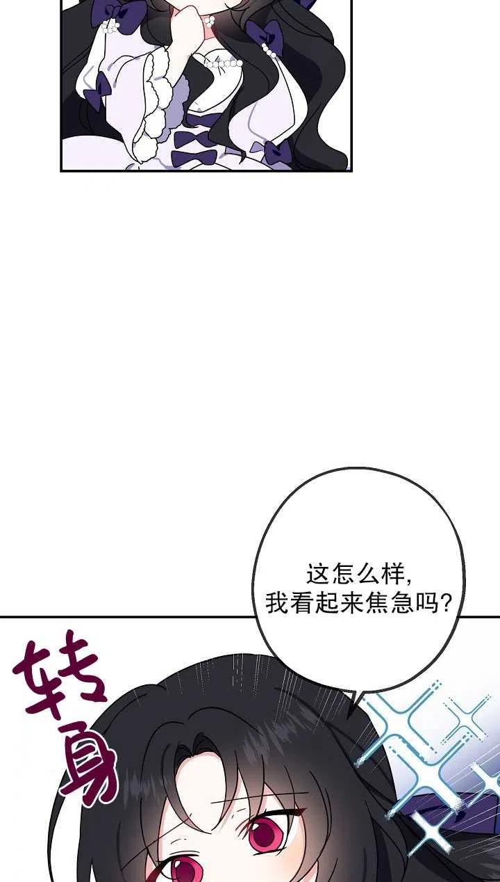 《啊哈，金汤勺来了》漫画最新章节第05话免费下拉式在线观看章节第【27】张图片