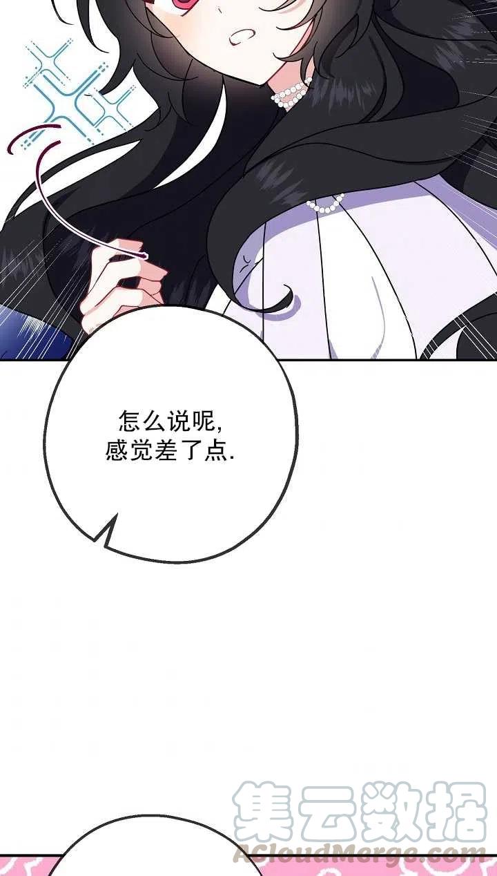 《啊哈，金汤勺来了》漫画最新章节第05话免费下拉式在线观看章节第【28】张图片