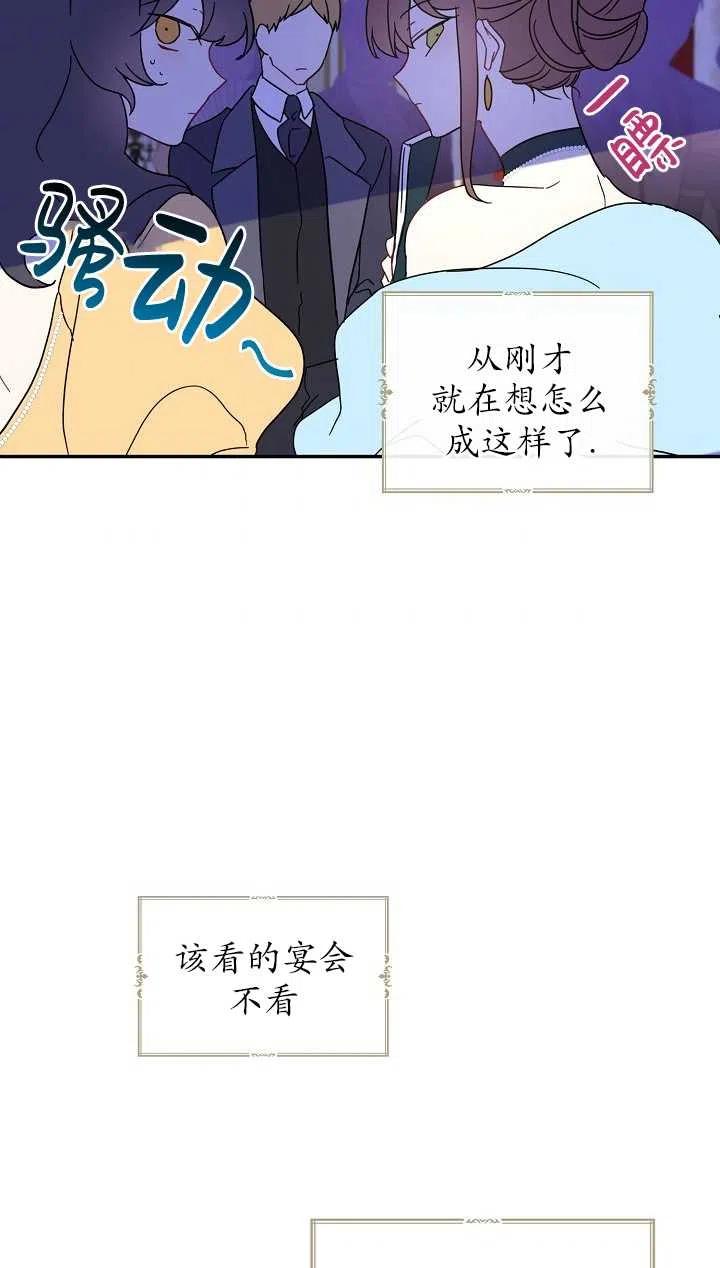 《啊哈，金汤勺来了》漫画最新章节第05话免费下拉式在线观看章节第【3】张图片