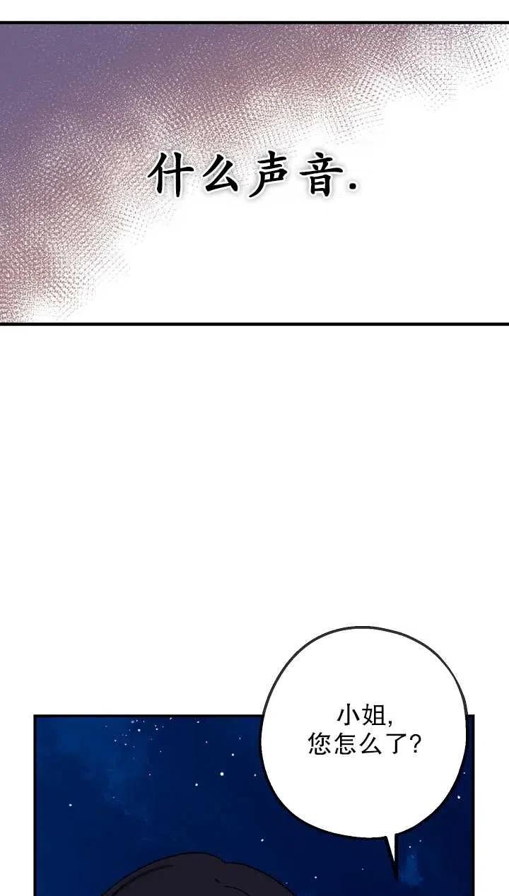 《啊哈，金汤勺来了》漫画最新章节第05话免费下拉式在线观看章节第【32】张图片