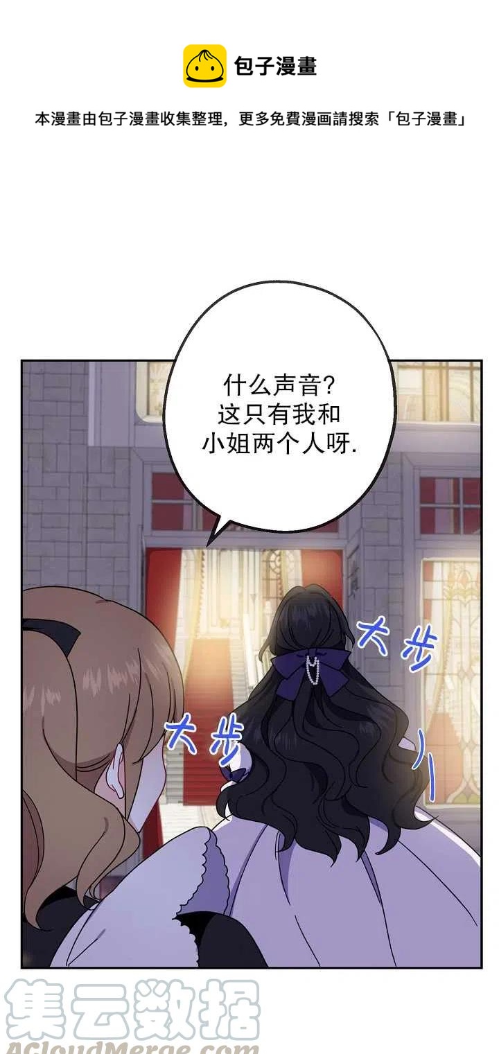 《啊哈，金汤勺来了》漫画最新章节第05话免费下拉式在线观看章节第【34】张图片