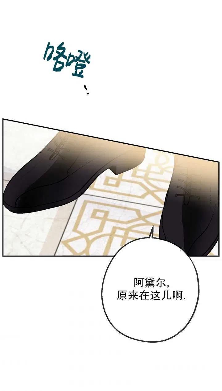 《啊哈，金汤勺来了》漫画最新章节第05话免费下拉式在线观看章节第【36】张图片