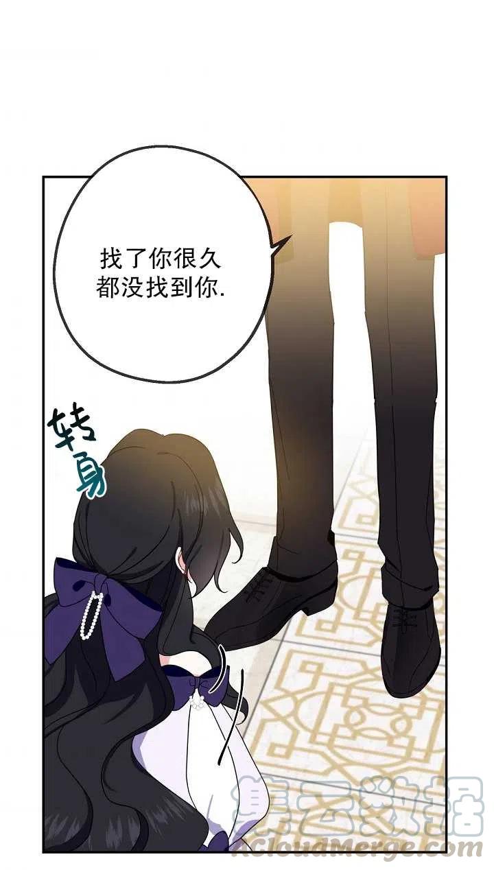 《啊哈，金汤勺来了》漫画最新章节第05话免费下拉式在线观看章节第【37】张图片