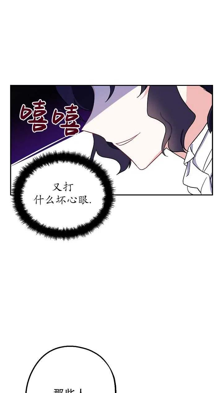 《啊哈，金汤勺来了》漫画最新章节第05话免费下拉式在线观看章节第【44】张图片