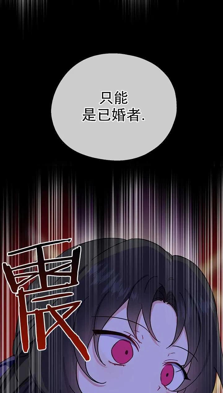 《啊哈，金汤勺来了》漫画最新章节第05话免费下拉式在线观看章节第【59】张图片