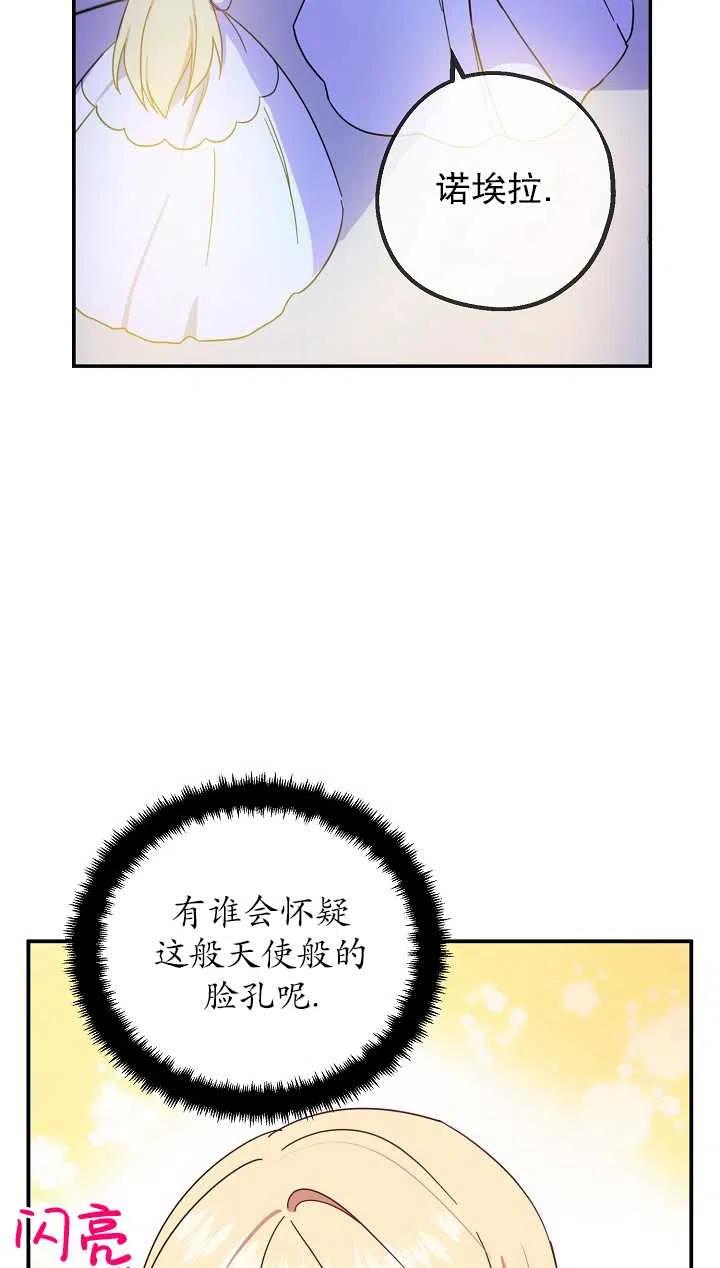 《啊哈，金汤勺来了》漫画最新章节第05话免费下拉式在线观看章节第【8】张图片