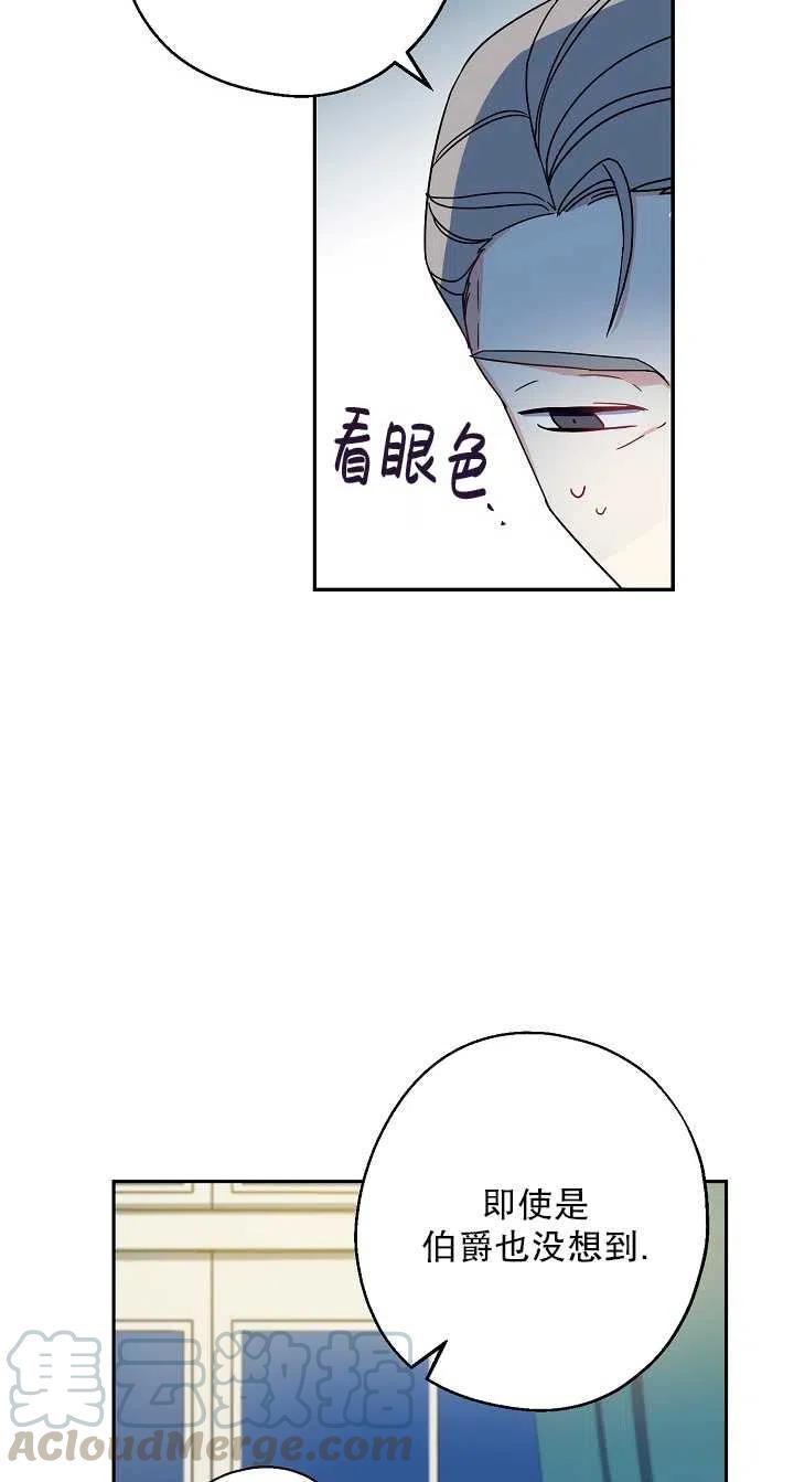 《啊哈，金汤勺来了》漫画最新章节第06话免费下拉式在线观看章节第【10】张图片