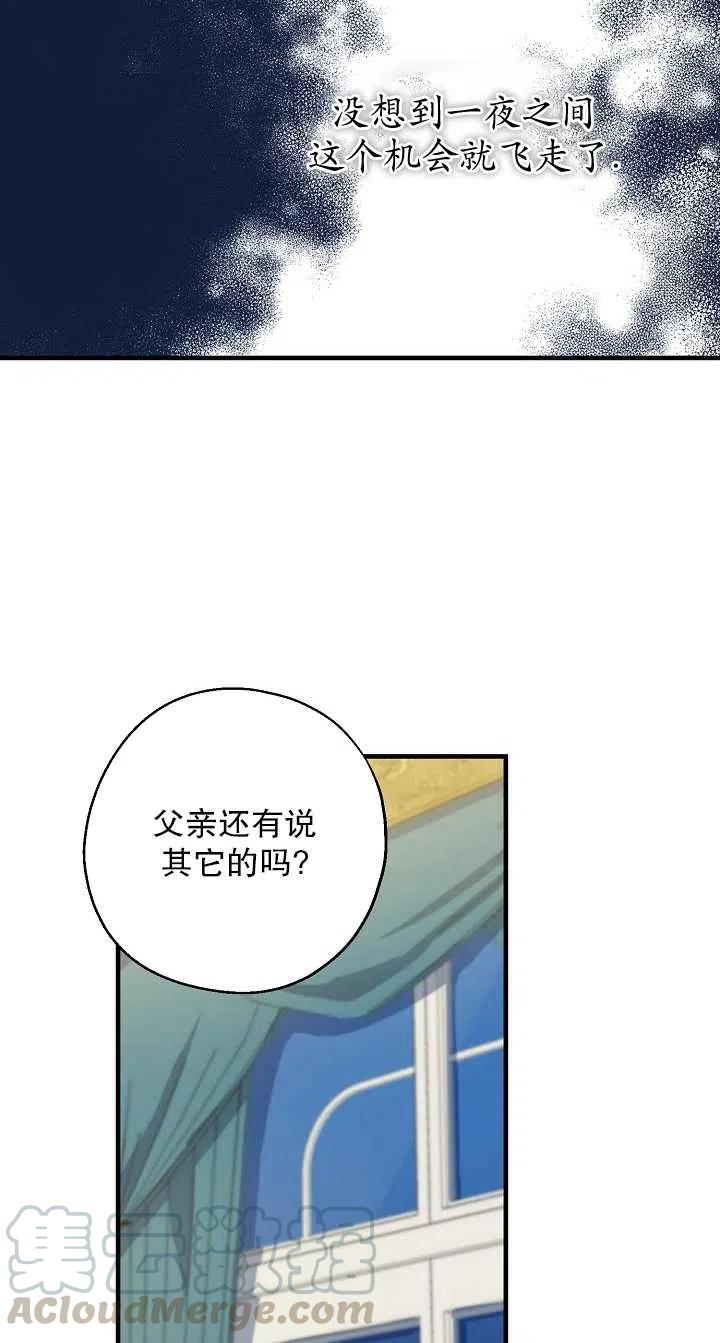 《啊哈，金汤勺来了》漫画最新章节第06话免费下拉式在线观看章节第【13】张图片