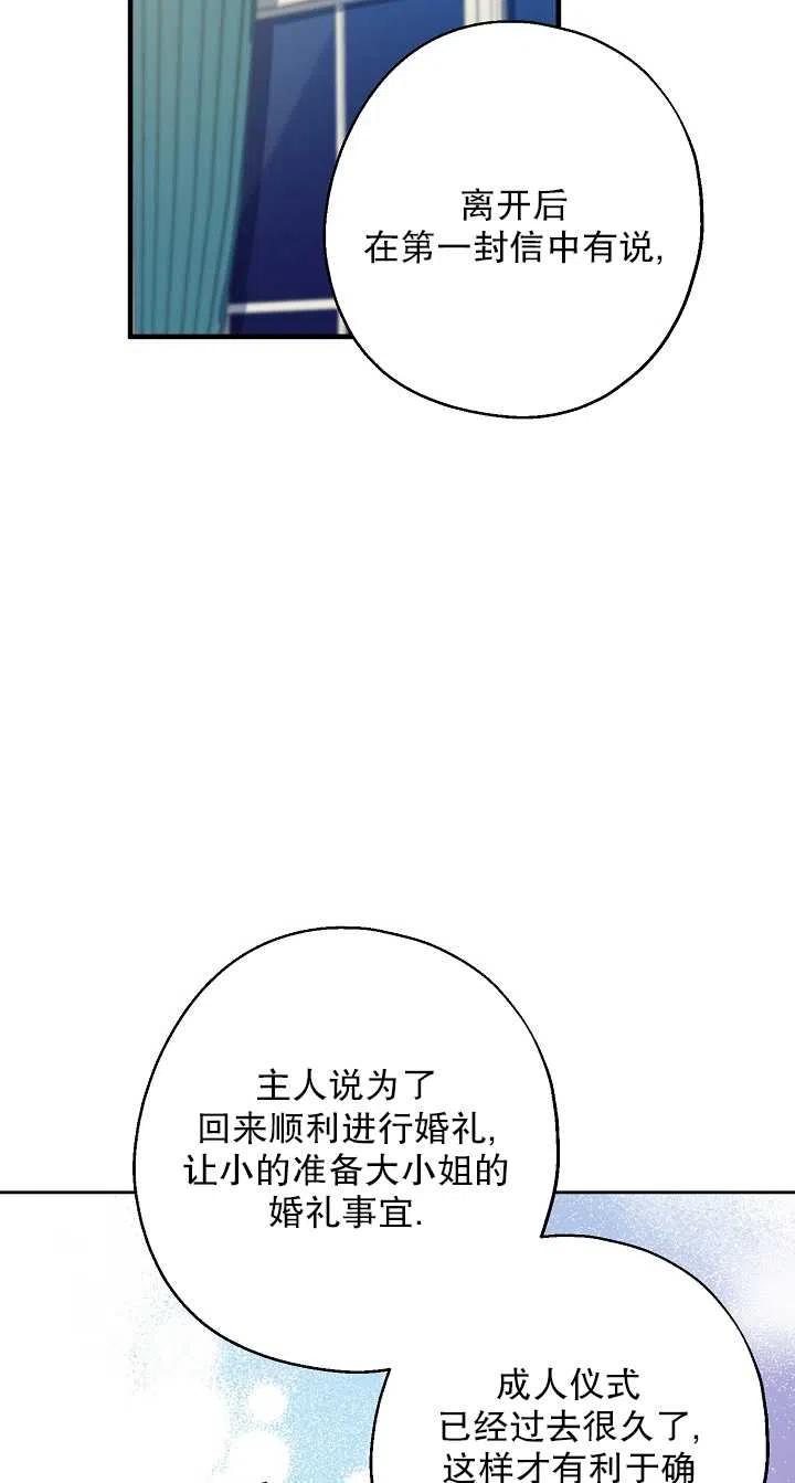 《啊哈，金汤勺来了》漫画最新章节第06话免费下拉式在线观看章节第【14】张图片