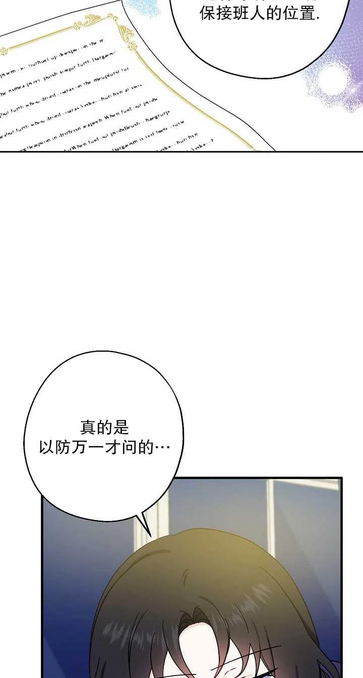 《啊哈，金汤勺来了》漫画最新章节第06话免费下拉式在线观看章节第【15】张图片