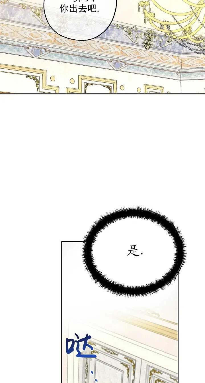 《啊哈，金汤勺来了》漫画最新章节第06话免费下拉式在线观看章节第【18】张图片