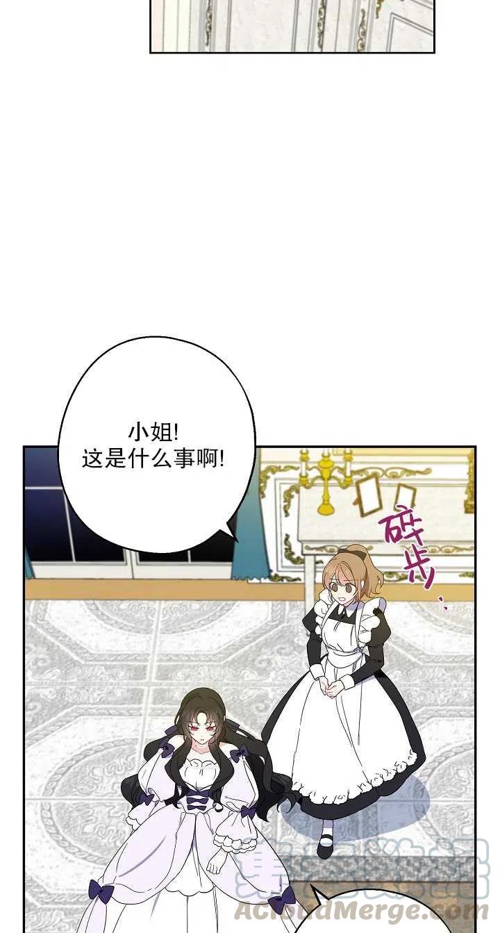 《啊哈，金汤勺来了》漫画最新章节第06话免费下拉式在线观看章节第【19】张图片