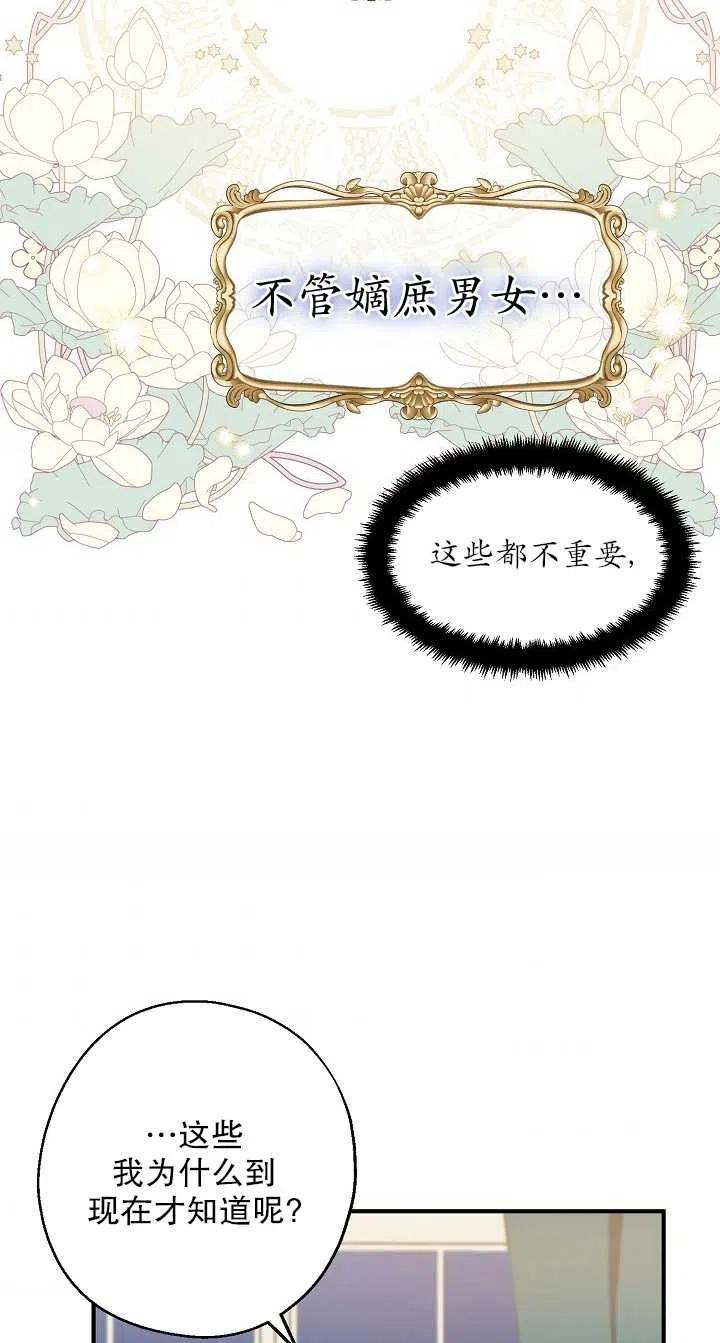 《啊哈，金汤勺来了》漫画最新章节第06话免费下拉式在线观看章节第【2】张图片