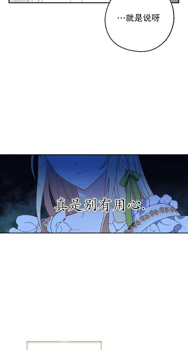 《啊哈，金汤勺来了》漫画最新章节第06话免费下拉式在线观看章节第【20】张图片