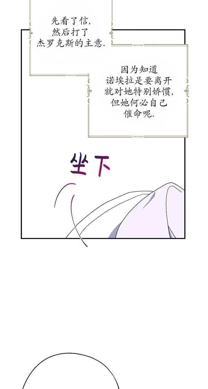 《啊哈，金汤勺来了》漫画最新章节第06话免费下拉式在线观看章节第【21】张图片