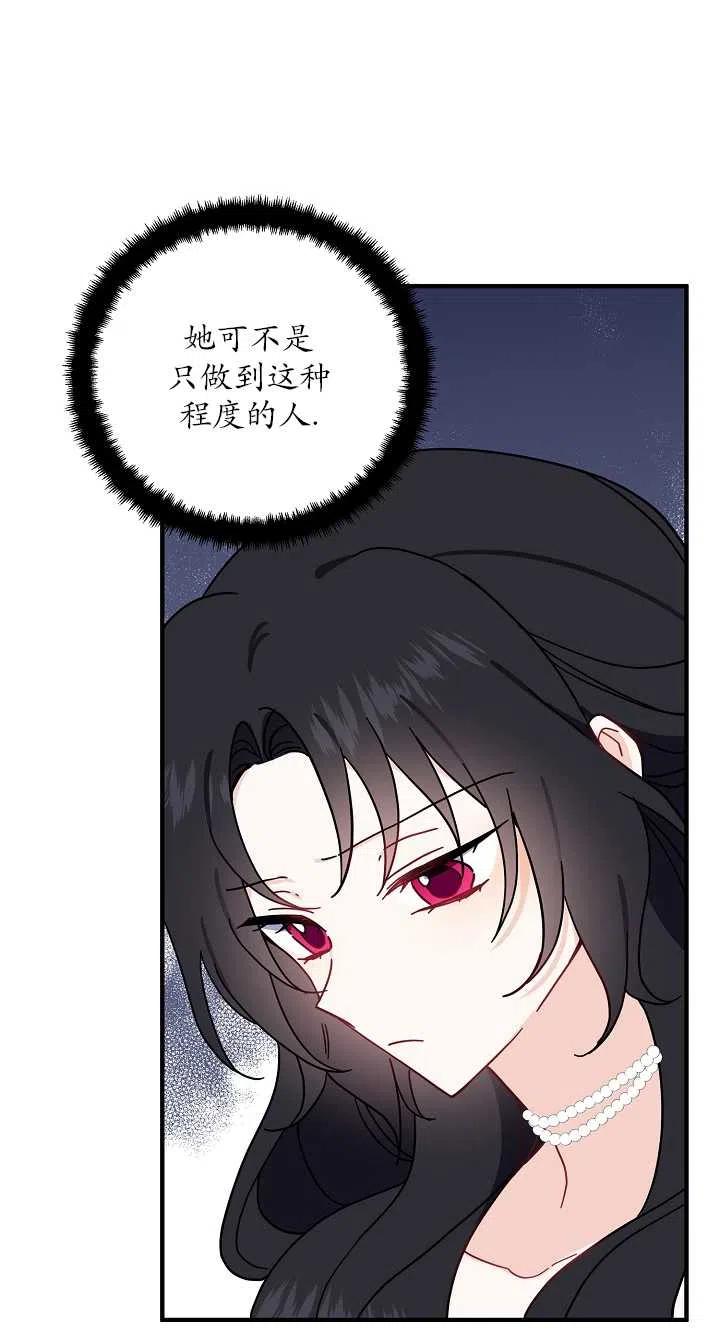 《啊哈，金汤勺来了》漫画最新章节第06话免费下拉式在线观看章节第【23】张图片