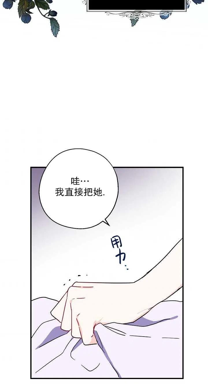 《啊哈，金汤勺来了》漫画最新章节第06话免费下拉式在线观看章节第【26】张图片