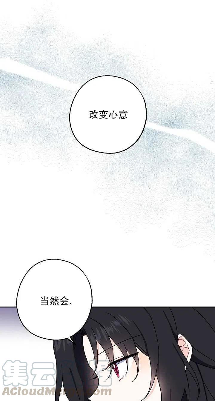 《啊哈，金汤勺来了》漫画最新章节第06话免费下拉式在线观看章节第【28】张图片