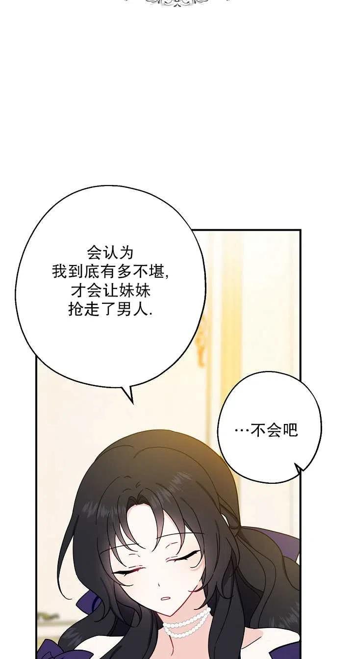 《啊哈，金汤勺来了》漫画最新章节第06话免费下拉式在线观看章节第【33】张图片