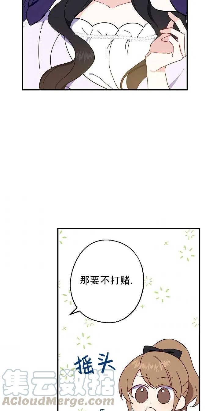 《啊哈，金汤勺来了》漫画最新章节第06话免费下拉式在线观看章节第【34】张图片