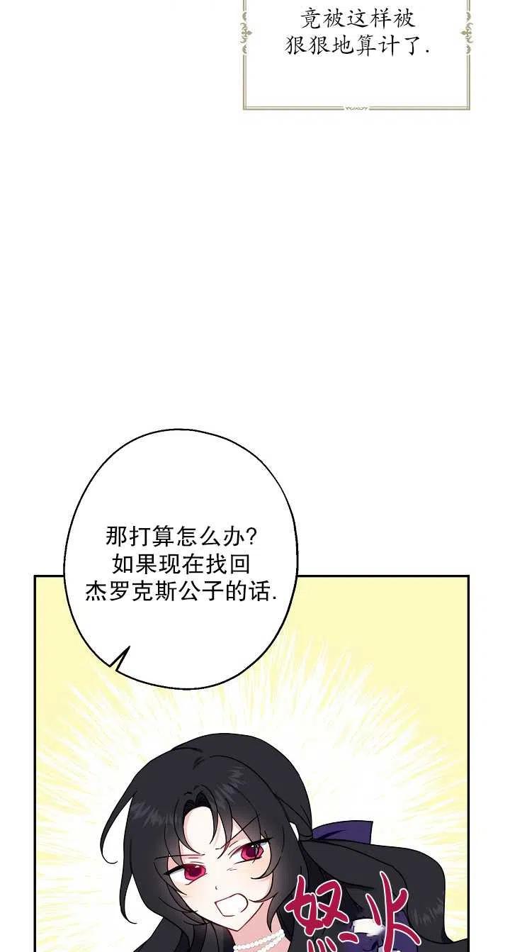 《啊哈，金汤勺来了》漫画最新章节第06话免费下拉式在线观看章节第【36】张图片