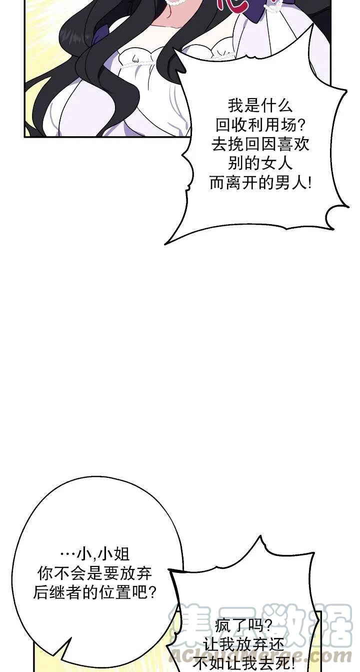 《啊哈，金汤勺来了》漫画最新章节第06话免费下拉式在线观看章节第【37】张图片