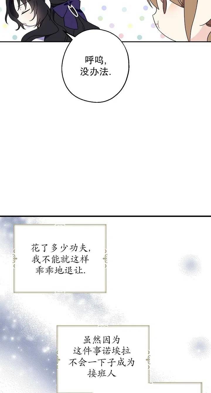 《啊哈，金汤勺来了》漫画最新章节第06话免费下拉式在线观看章节第【39】张图片