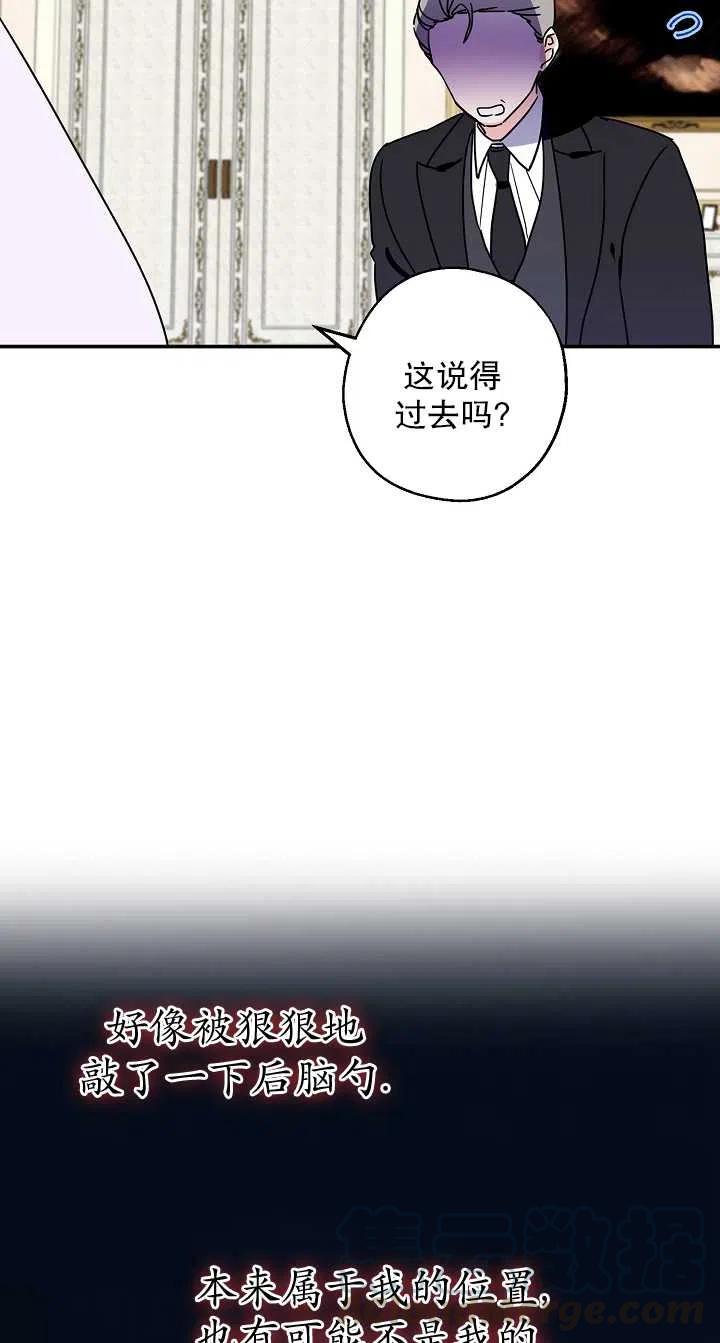 《啊哈，金汤勺来了》漫画最新章节第06话免费下拉式在线观看章节第【4】张图片