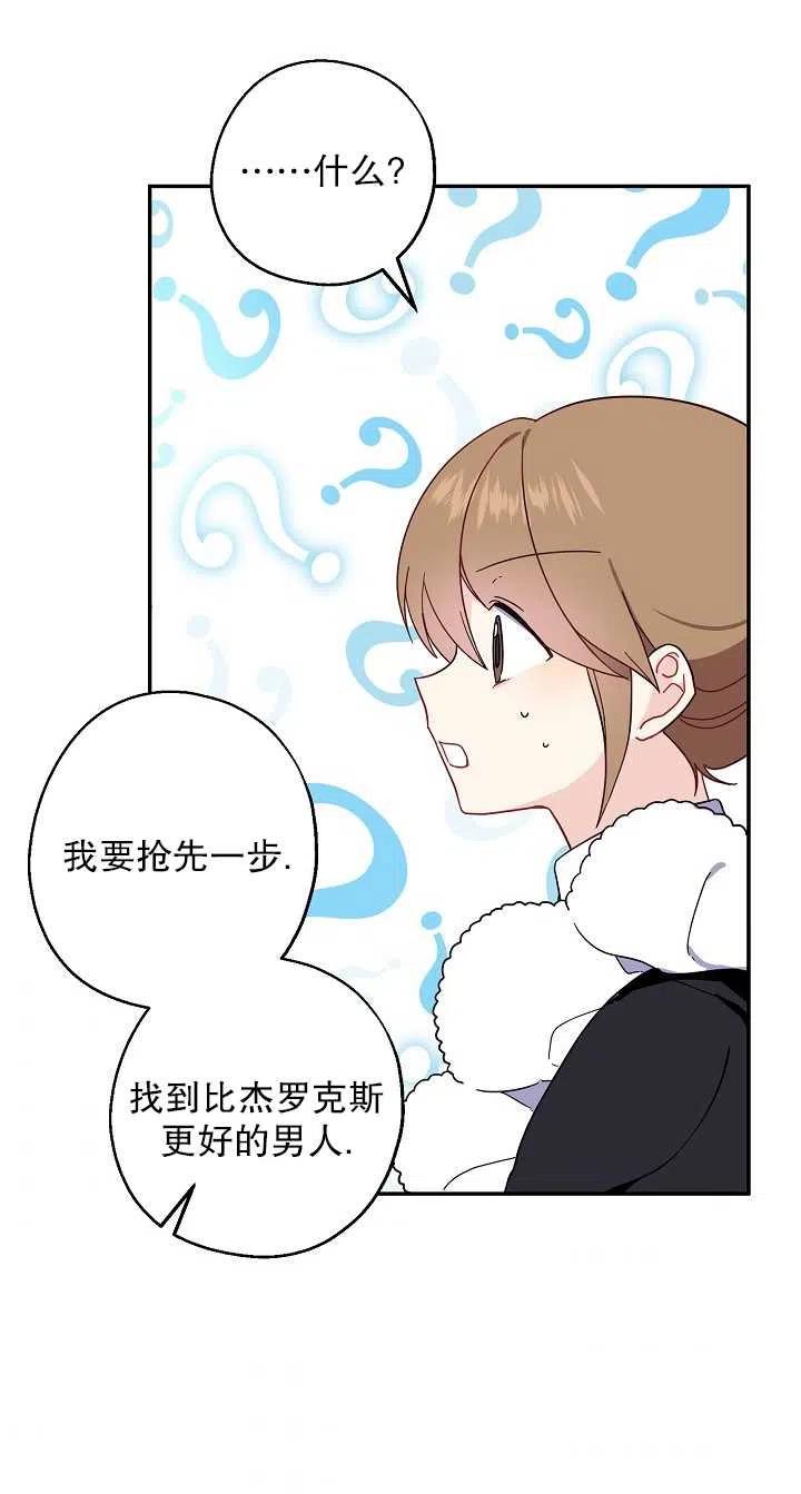 《啊哈，金汤勺来了》漫画最新章节第06话免费下拉式在线观看章节第【42】张图片