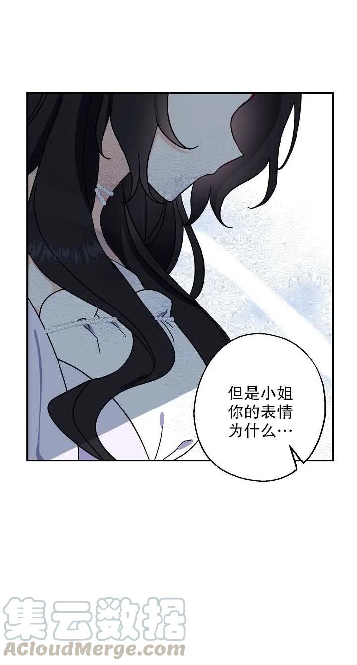 《啊哈，金汤勺来了》漫画最新章节第06话免费下拉式在线观看章节第【58】张图片