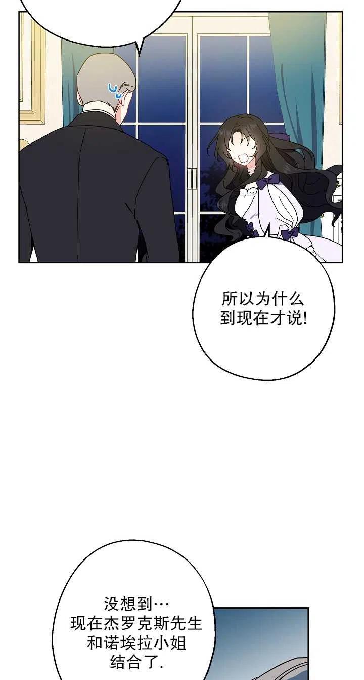 《啊哈，金汤勺来了》漫画最新章节第06话免费下拉式在线观看章节第【9】张图片