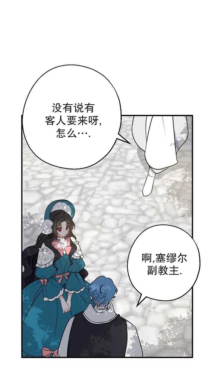 《啊哈，金汤勺来了》漫画最新章节第08话免费下拉式在线观看章节第【11】张图片