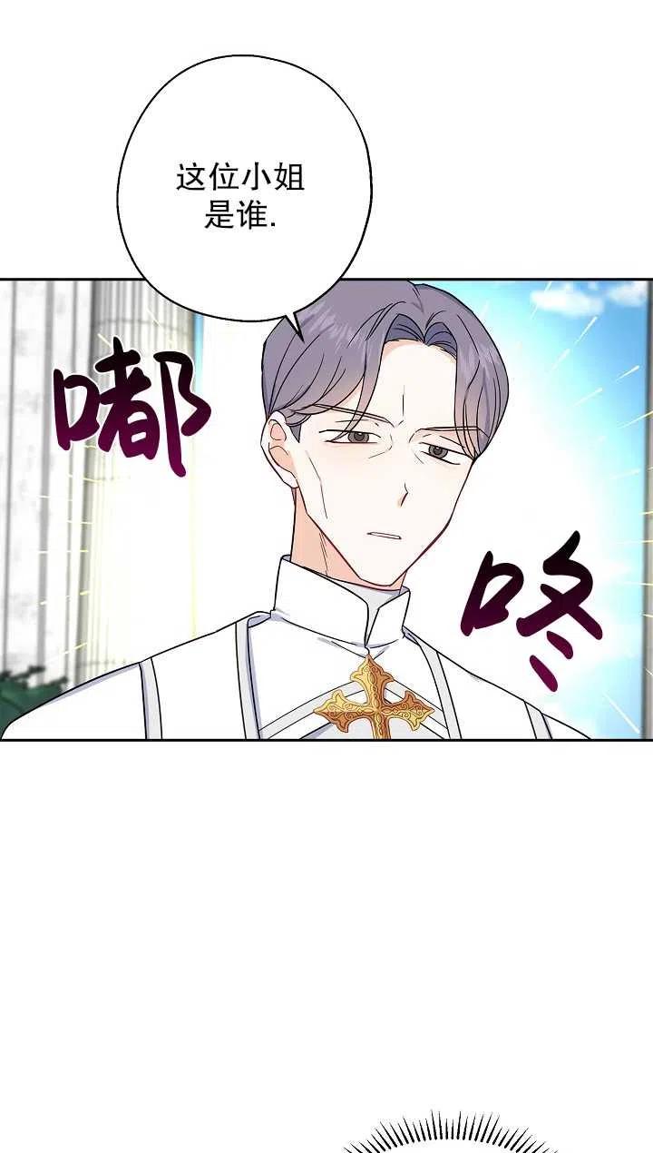 《啊哈，金汤勺来了》漫画最新章节第08话免费下拉式在线观看章节第【14】张图片