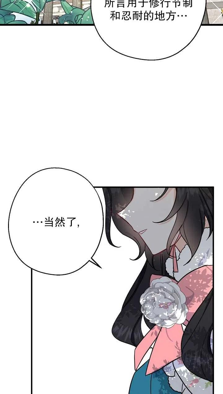 《啊哈，金汤勺来了》漫画最新章节第08话免费下拉式在线观看章节第【21】张图片