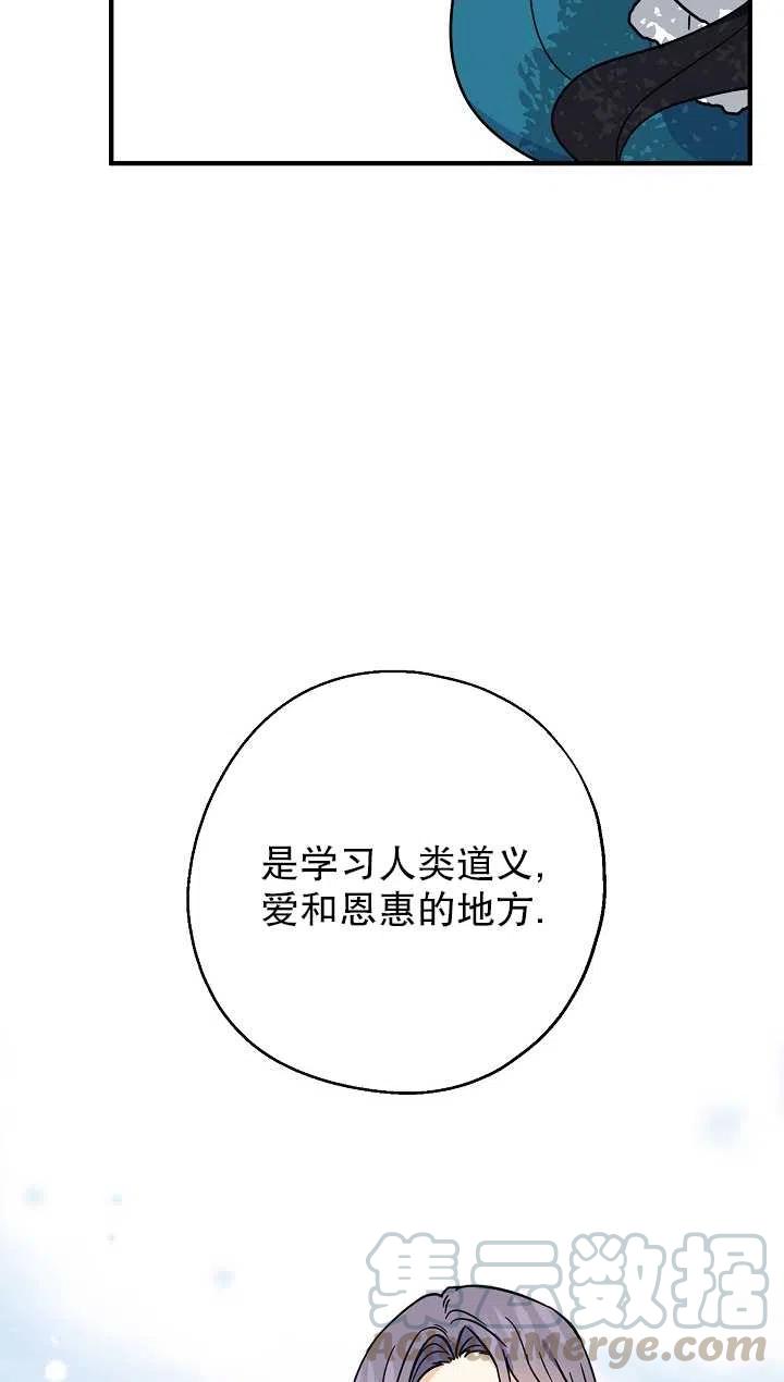 《啊哈，金汤勺来了》漫画最新章节第08话免费下拉式在线观看章节第【22】张图片