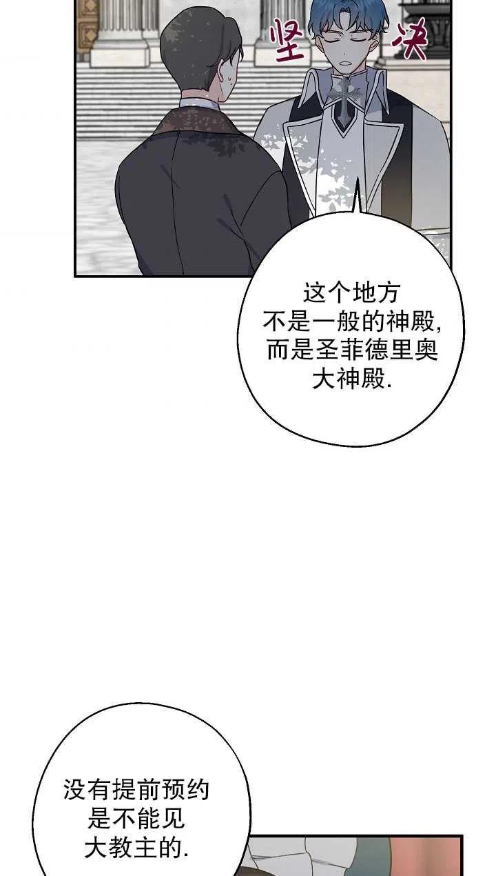 《啊哈，金汤勺来了》漫画最新章节第08话免费下拉式在线观看章节第【3】张图片