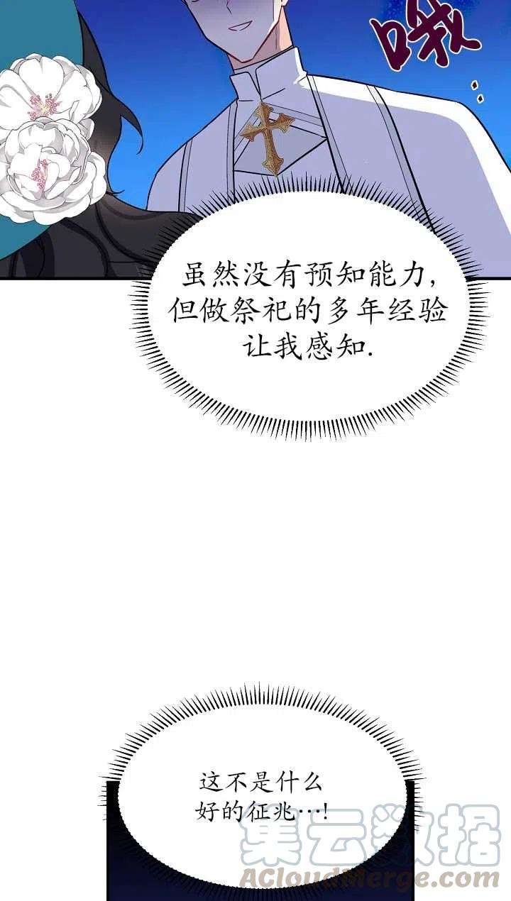 《啊哈，金汤勺来了》漫画最新章节第08话免费下拉式在线观看章节第【31】张图片