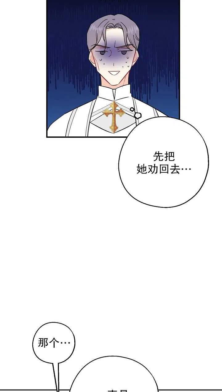 《啊哈，金汤勺来了》漫画最新章节第08话免费下拉式在线观看章节第【32】张图片