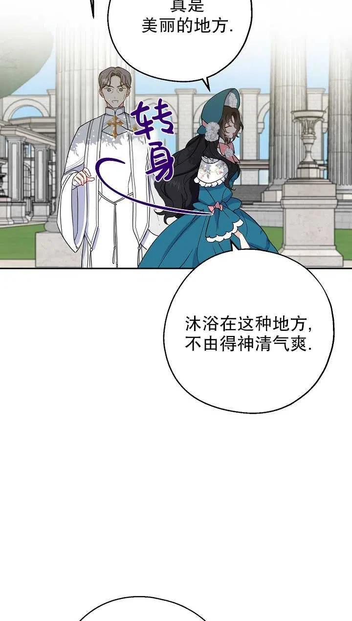 《啊哈，金汤勺来了》漫画最新章节第08话免费下拉式在线观看章节第【33】张图片