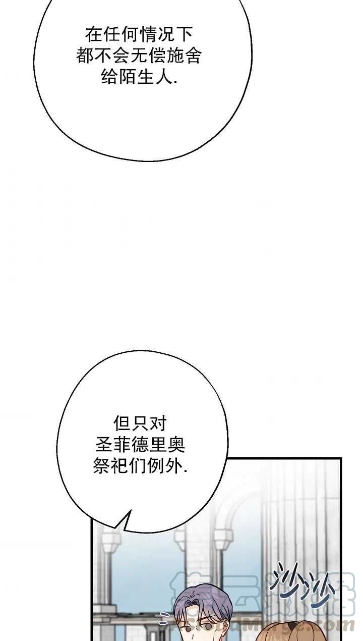 《啊哈，金汤勺来了》漫画最新章节第08话免费下拉式在线观看章节第【37】张图片