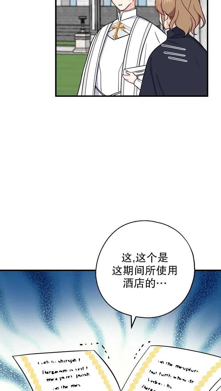 《啊哈，金汤勺来了》漫画最新章节第08话免费下拉式在线观看章节第【38】张图片